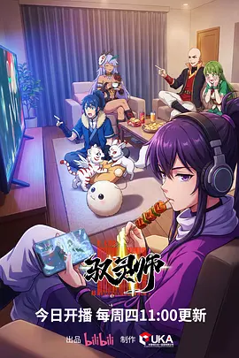 免费看漫画 时光代理人第三季 悬疑时空国漫
